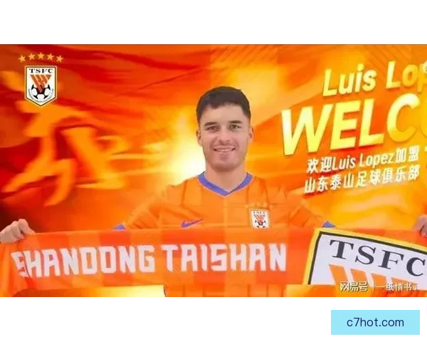 三选一僵局名记曝泰山外援中卫难产球迷呼吁留洛佩斯最省事